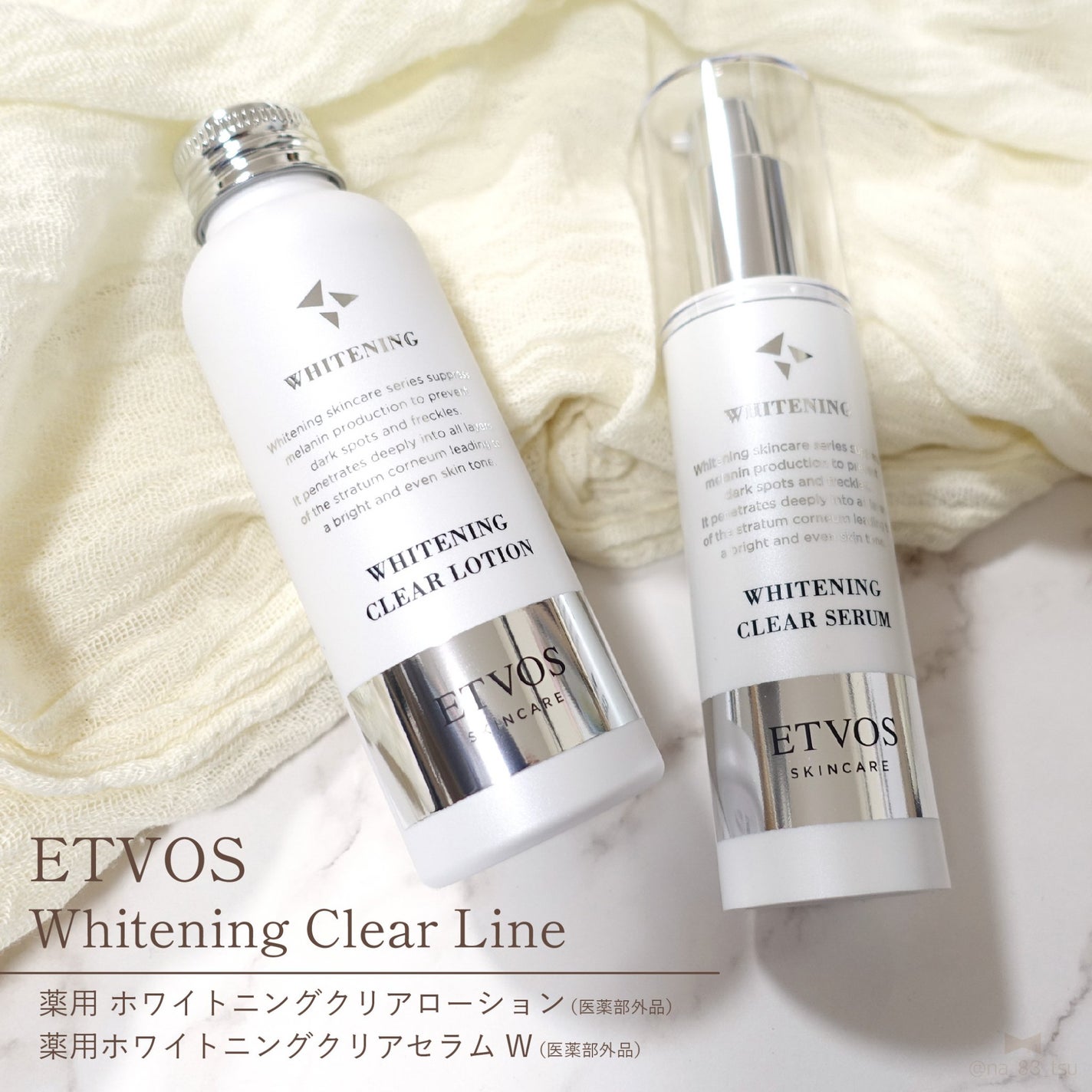 ホワイトニングクリアセラム/エトヴォス/美容液を使ったクチコミ(1枚目)