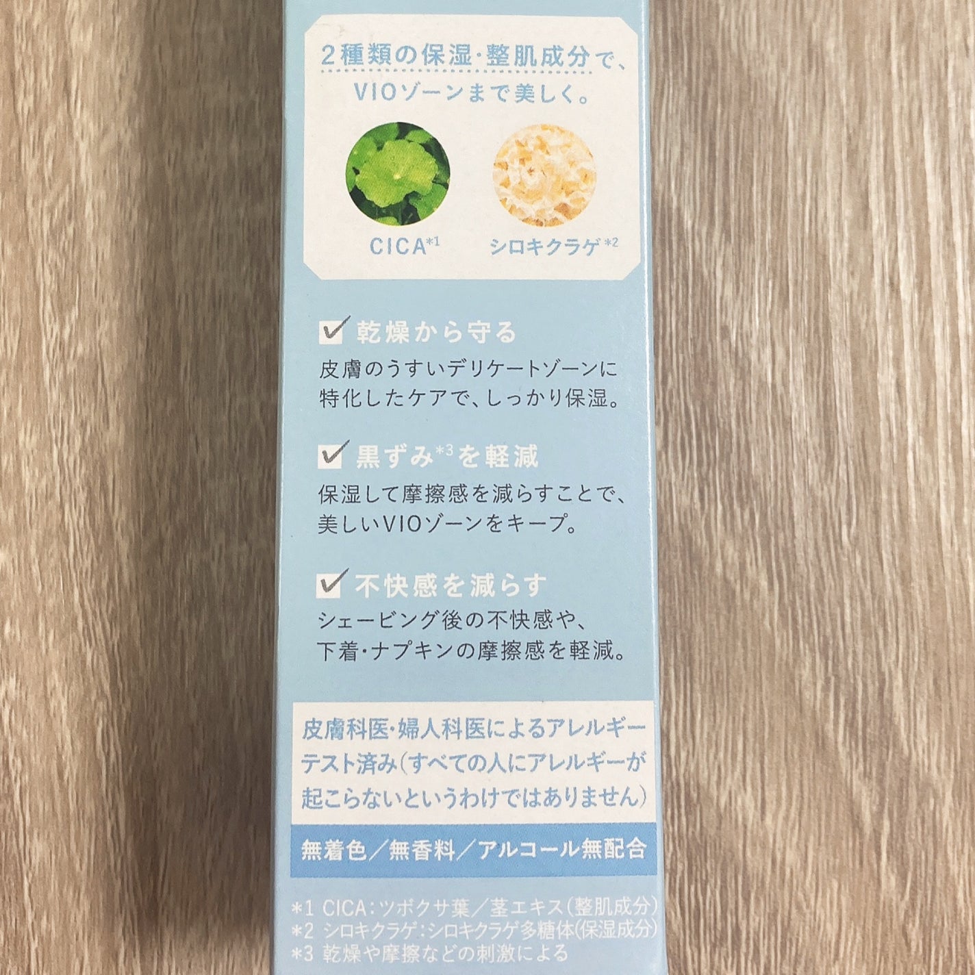 ãµãã³ãã©ã¹ V.I.O æ¿å¯æ³¡ã»ã©ã /ãµãã³ãã©ã¹/ããªã±ãŒããŸãŒã³ã±ã¢ã䜿ã£ãã¯ãã³ãïŒ3æç®ïŒ