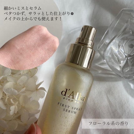 ダルバ ホワイトトリュフファーストスプレーセラム/ダルバ/ミスト状化粧水を使ったクチコミ(4枚目)