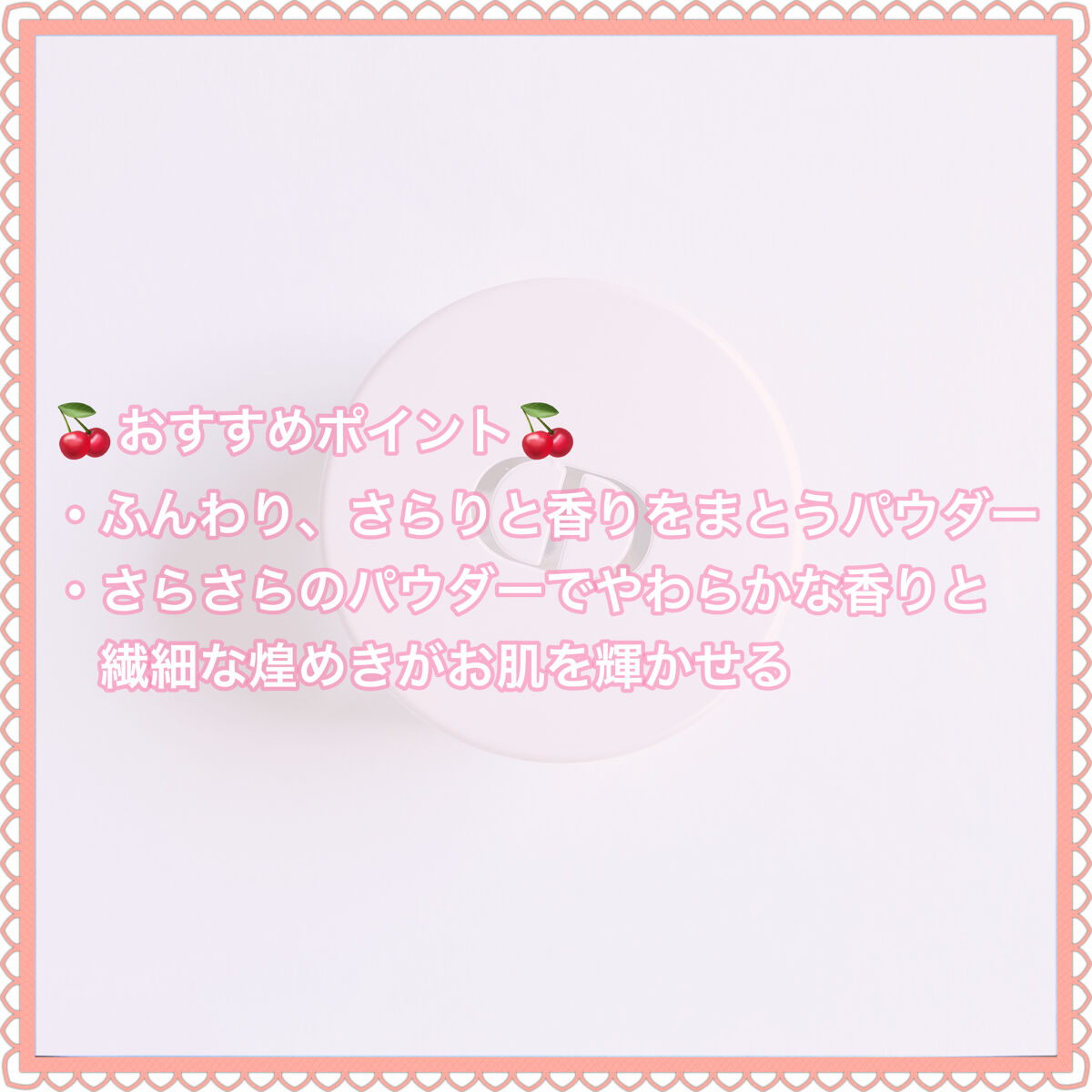 ミス ディオール ブルーミング ボディ パウダー/Dior/ボディパウダーを使ったクチコミ（3枚目）