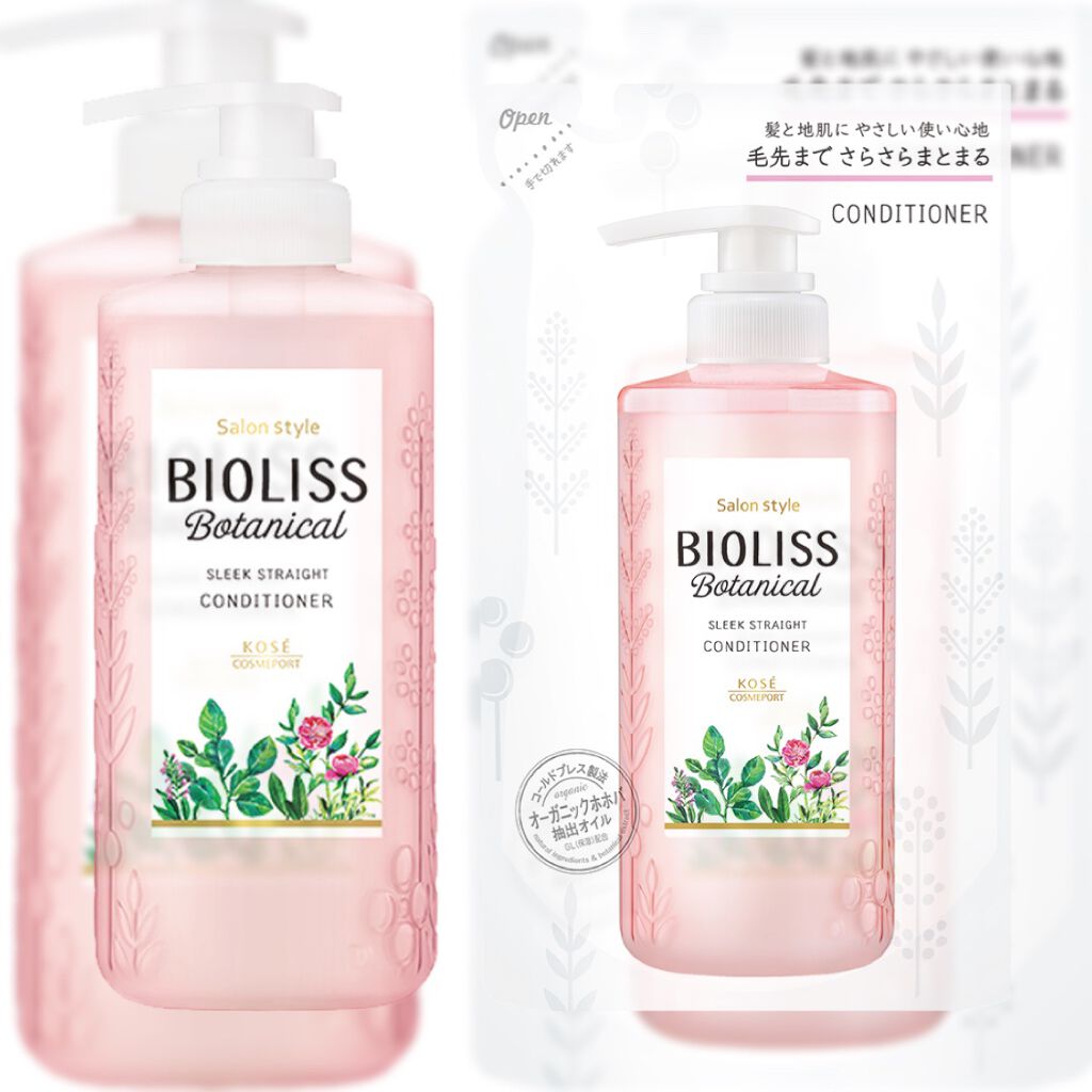 SS ビオリス ボタニカル シャンプー/コンディショナー(スリークストレート)/SSビオリス/シャンプー・コンディショナーを使ったクチコミ(4枚目)