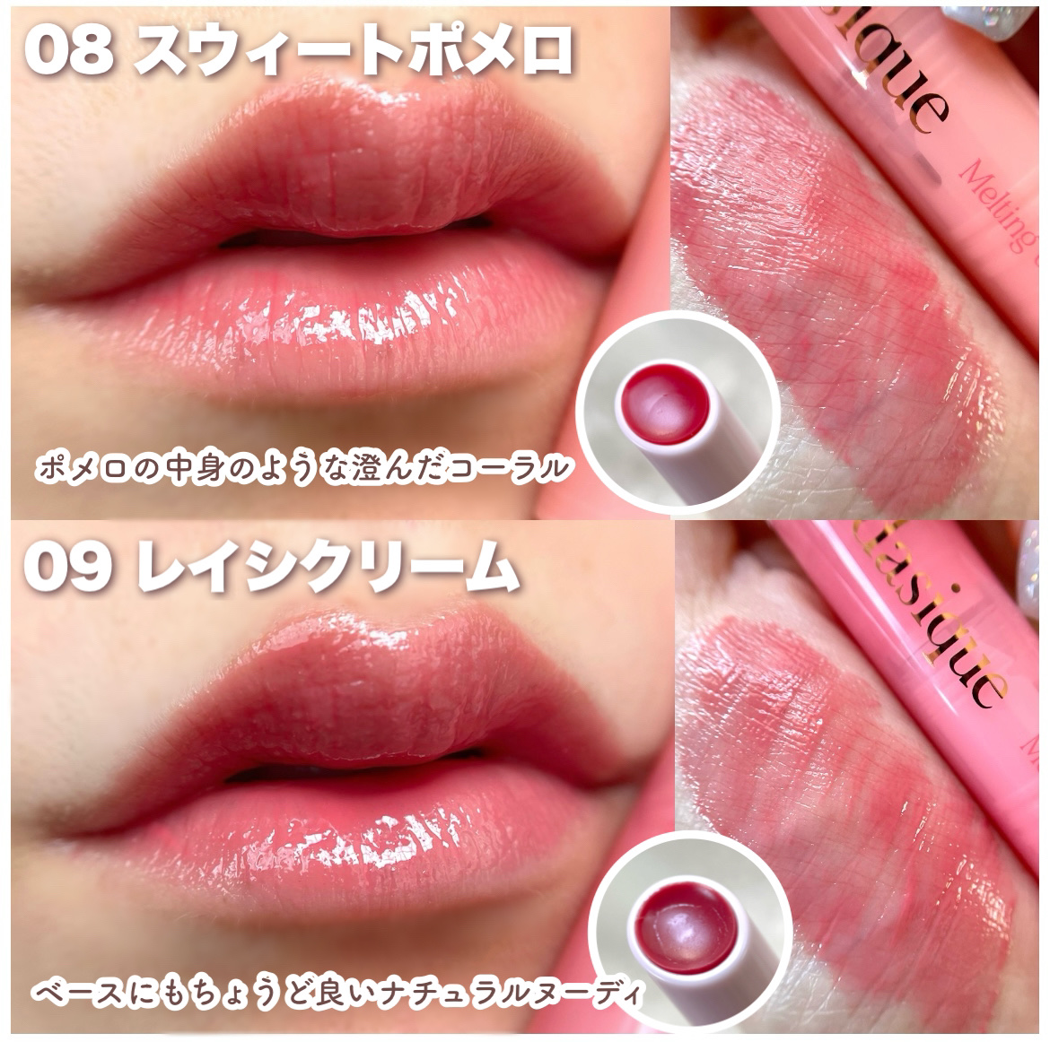 メルティングキャンディーバーム/dasique/口紅を使ったクチコミ（3枚目）