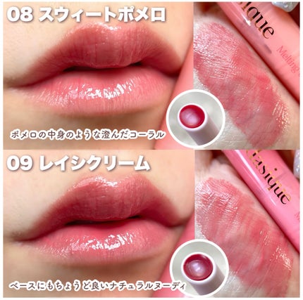 メルティングキャンディーバーム/dasique/口紅を使ったクチコミ(3枚目)