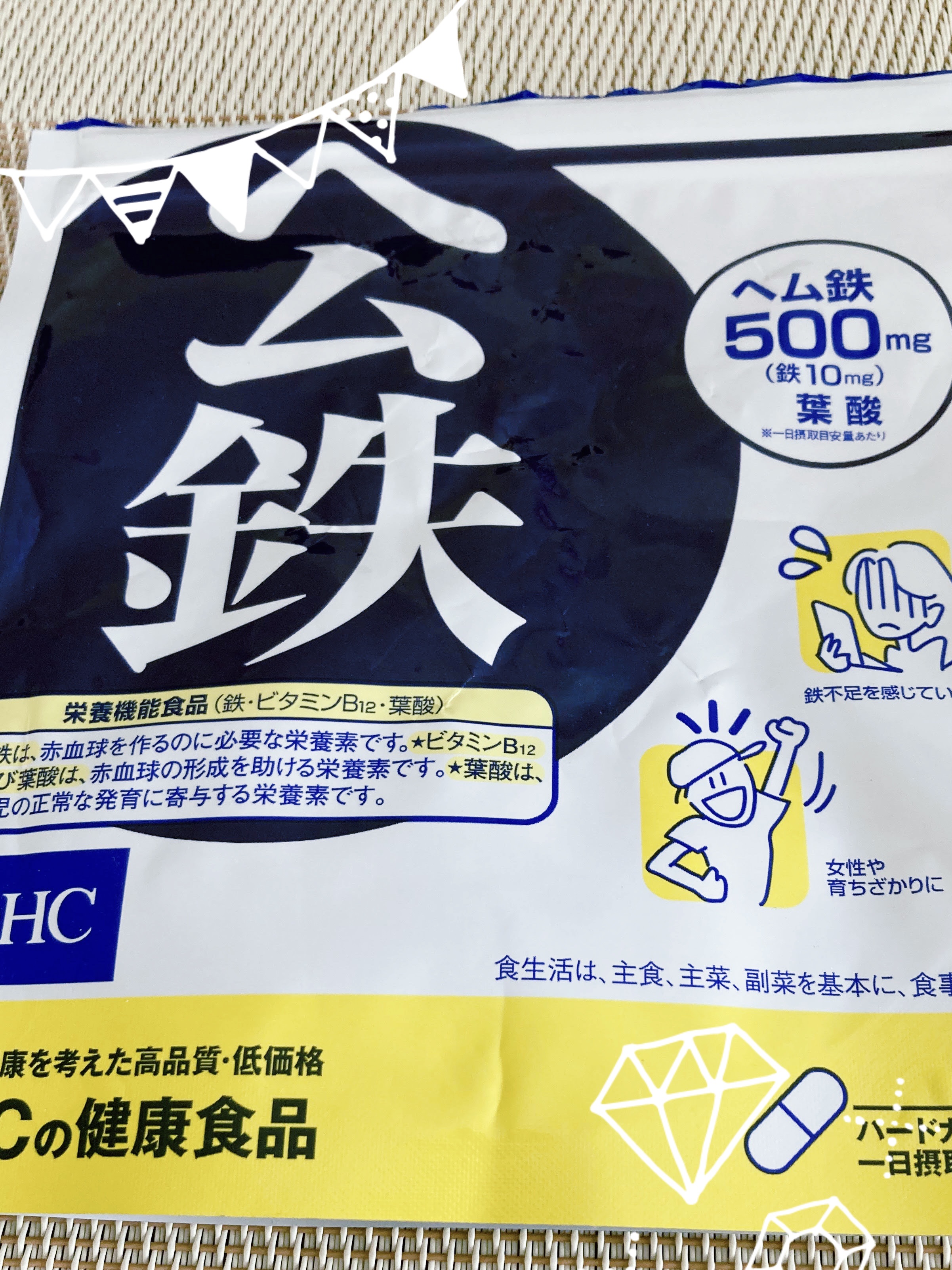 DHC ヘム鉄/DHC/健康サプリメントを使ったクチコミ（1枚目）