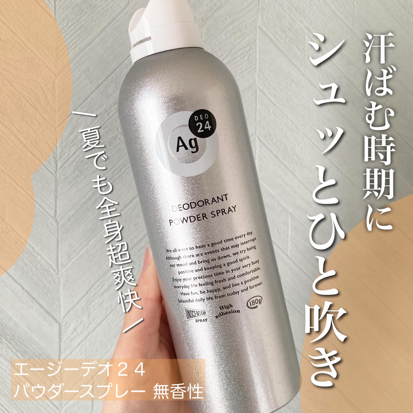 パウダースプレー （無香性）/エージーデオ24/デオドラント・制汗剤を使ったクチコミ（1枚目）