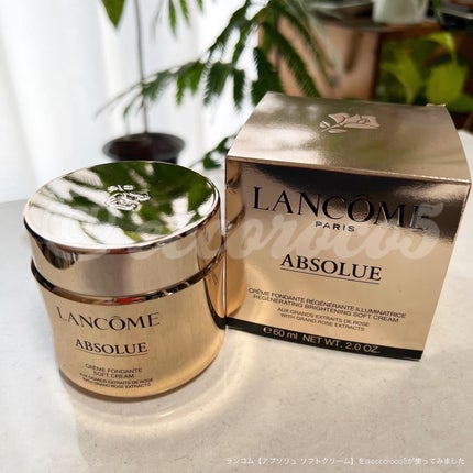 試してみた】アプソリュ ソフトクリーム LANCOMEの効果・肌質別 試してみた】アプソリュ ソフトクリーム LANCOMEの効果・肌質別
