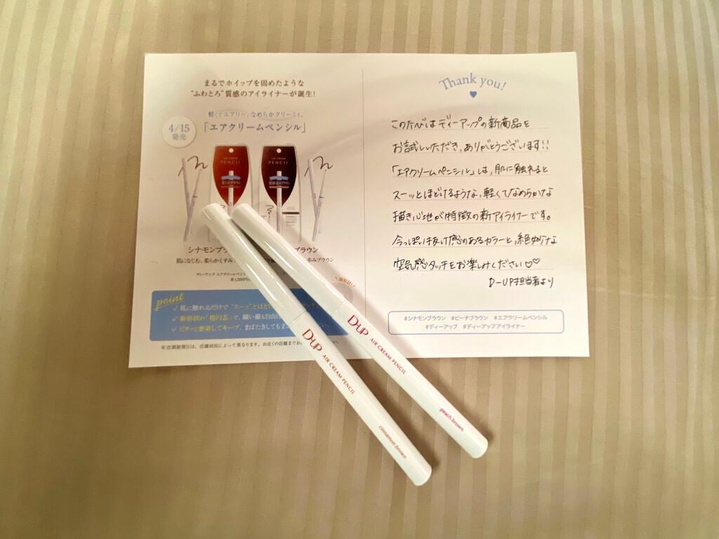 エアクリームペンシル /D-UP/ペンシルアイライナーを使ったクチコミ(3枚目)