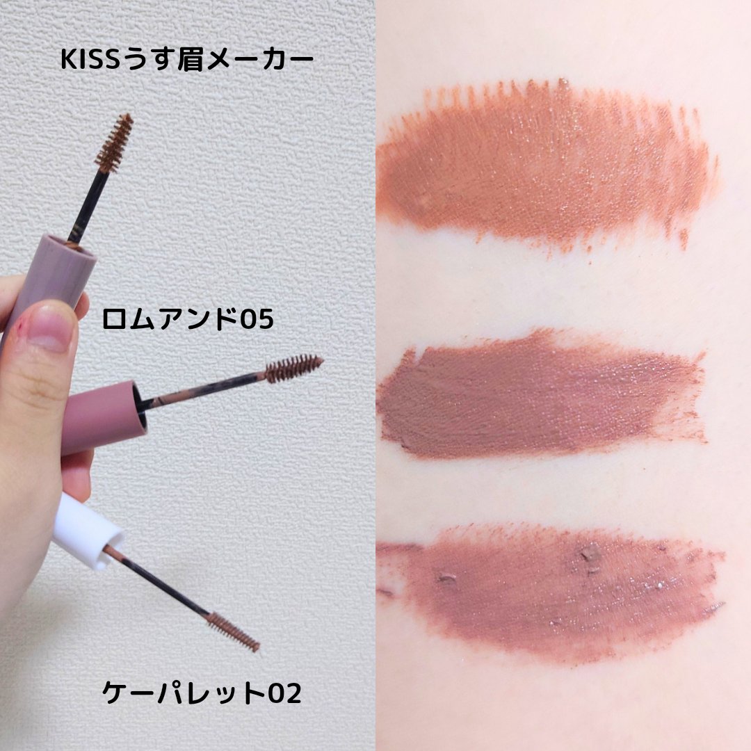 ニュアンスブロウマスカラ/K-パレット/眉マスカラを使ったクチコミ（3枚目）