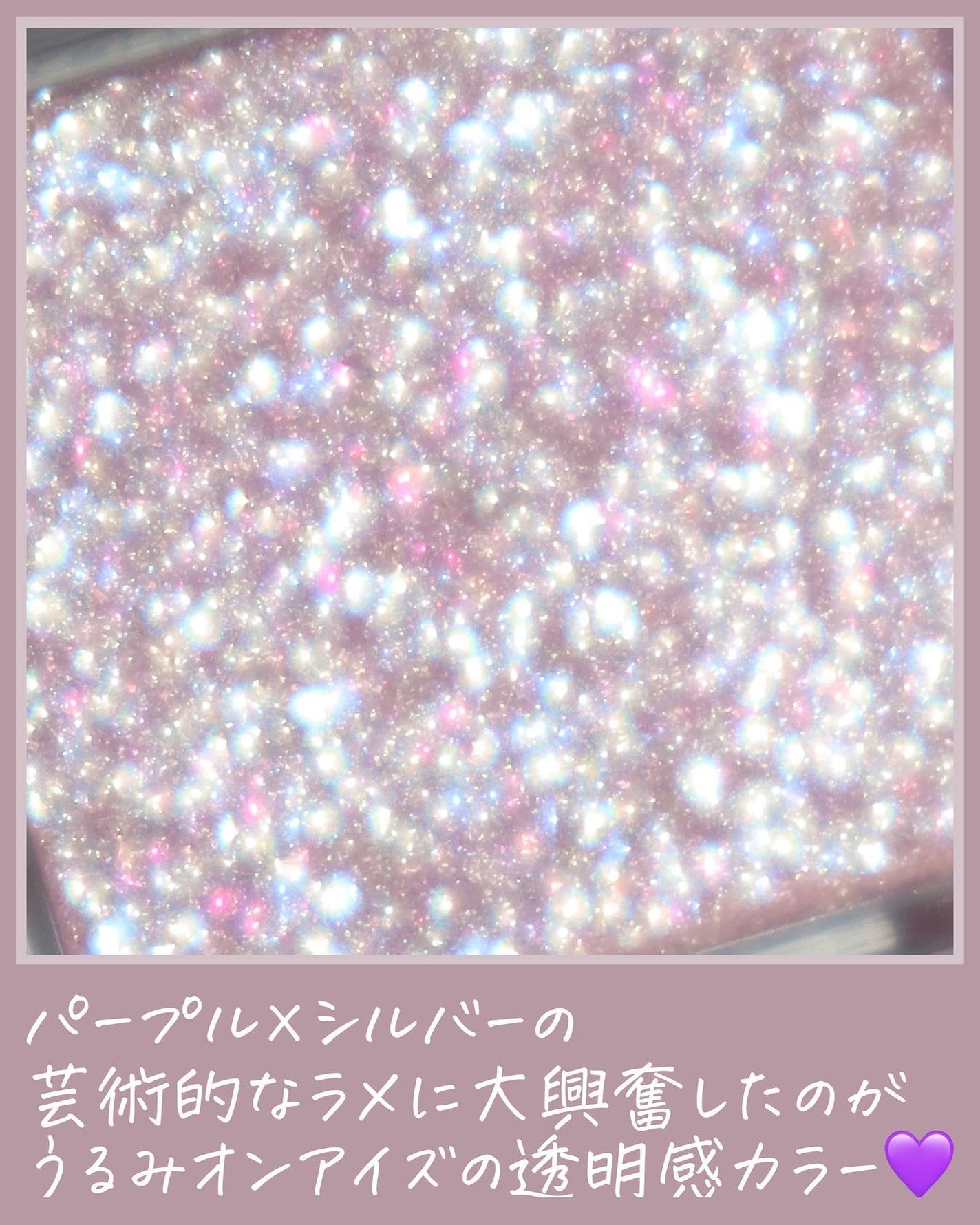 うるみオンアイズ/muice/単色アイシャドウを使ったクチコミ(2枚目)