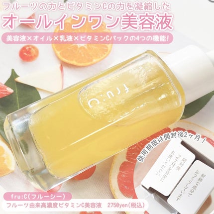 fru:C/Fru:C/美容液を使ったクチコミ(2枚目)