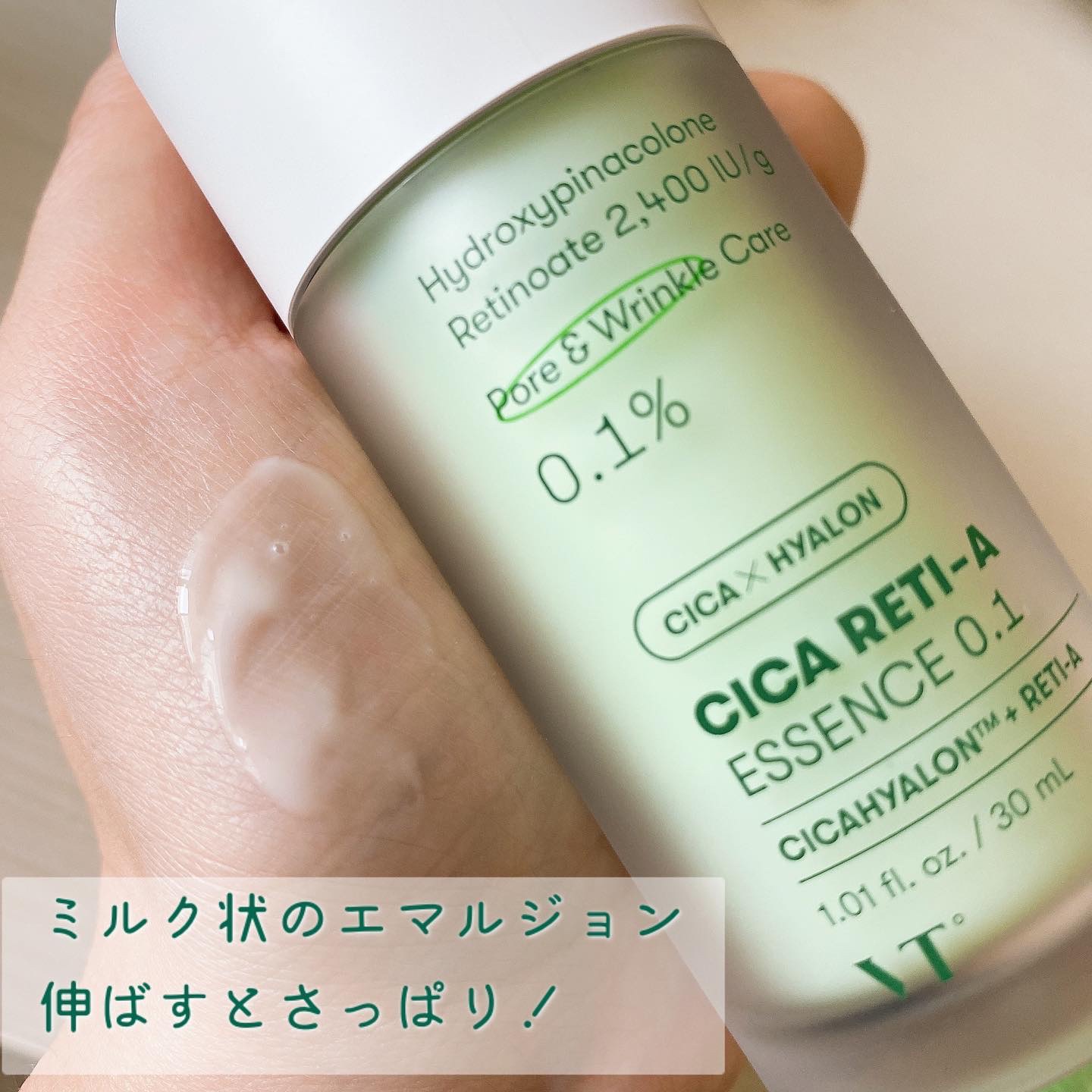 シカレチA エッセンス0.1/VT/美容液を使ったクチコミ（2枚目）