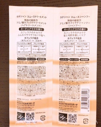 スムースシャンプー/スムーストリートメント/LATTE SHAM/市販シャンプーを使ったクチコミ(2枚目)