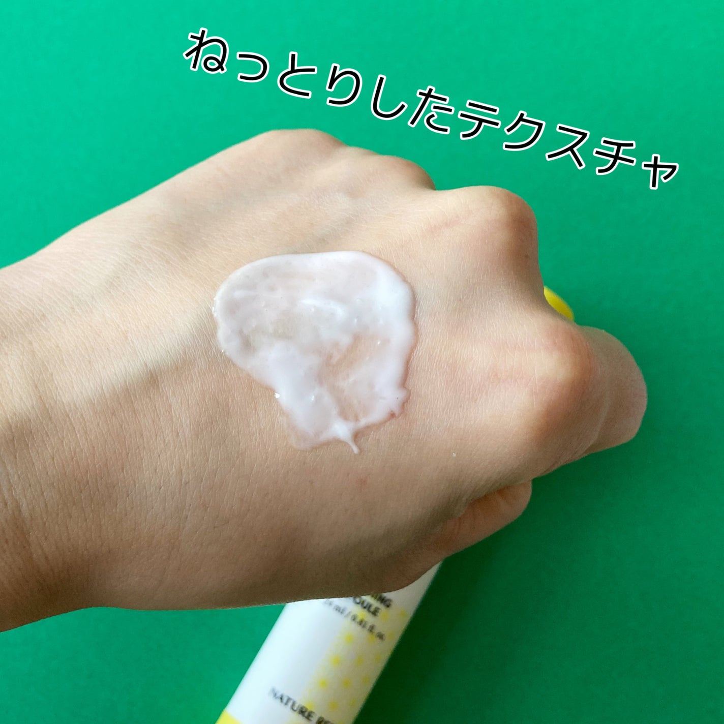 ビタペアC ビタレチ美容液/ネイチャーリパブリック/美容液を使ったクチコミ(4枚目)