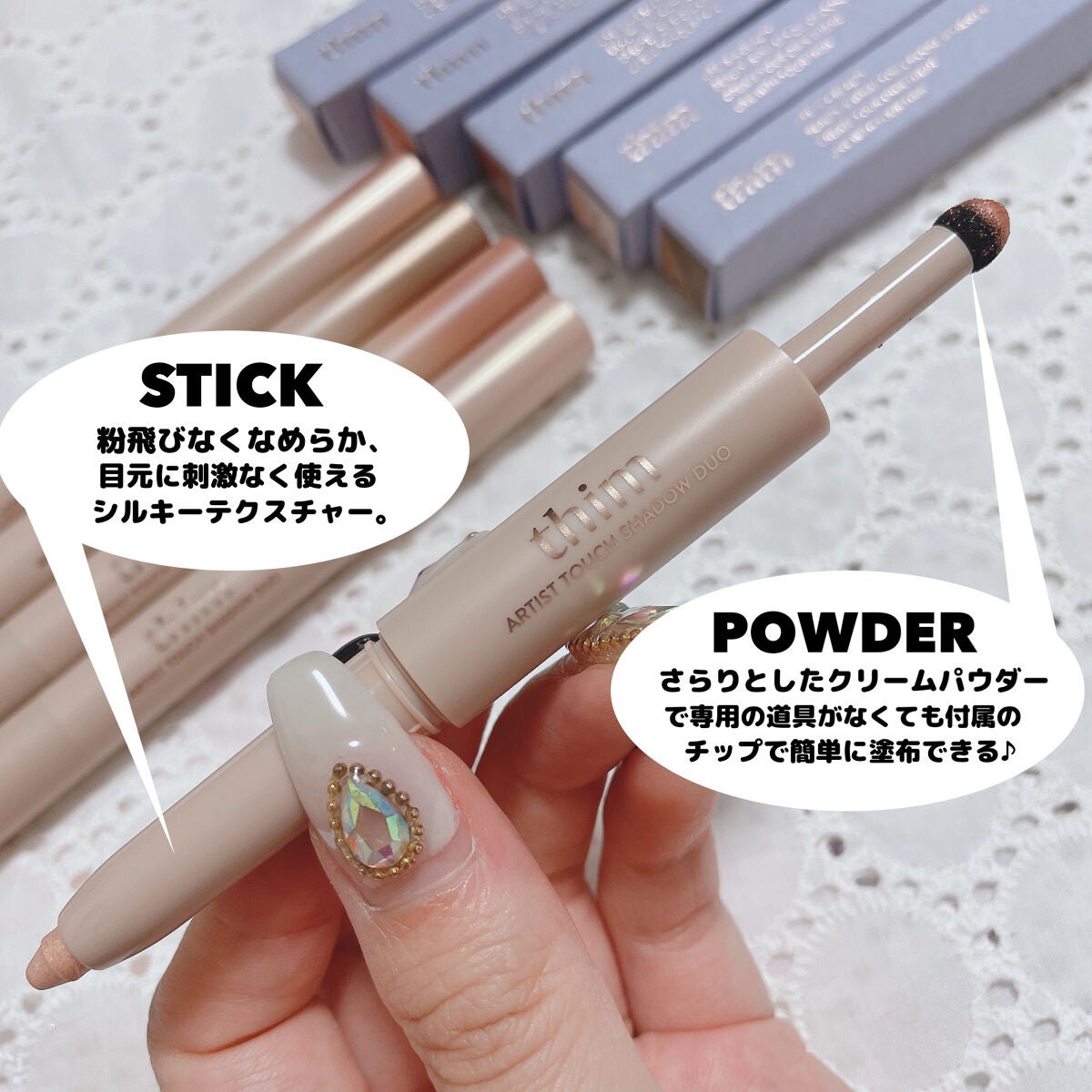 Artist Touch Shadow Duo/thim/スティックアイシャドウを使ったクチコミ(3枚目)