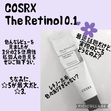 COSRX
RXザ・レチノール0.1クリーム

今話題のレチノール系のクリーム、
実際のところどうよ？って事で実際に3分の2まで使用したのでレビューしていきます。

今回使用したのはビタミン系の美容液で