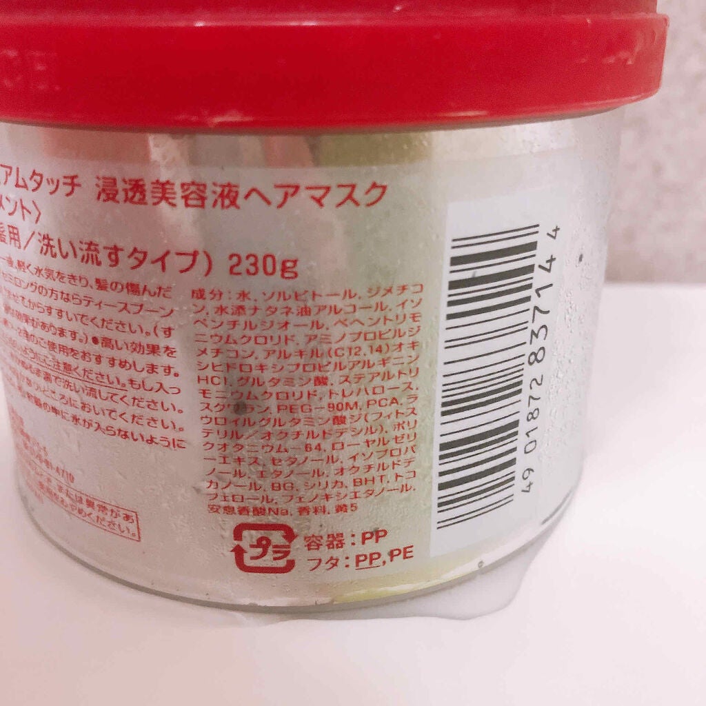 フィーノ プレミアムタッチ 濃厚美容液ヘアマスク/フィーノ/ヘアマスク・ヘアパックを使ったクチコミ(2枚目)