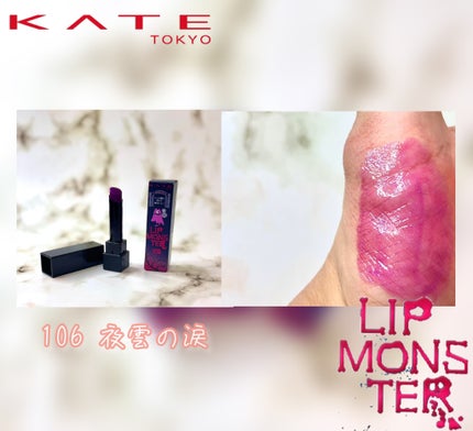 ケイト リップモンスター/KATE/口紅を使ったクチコミ(5枚目)