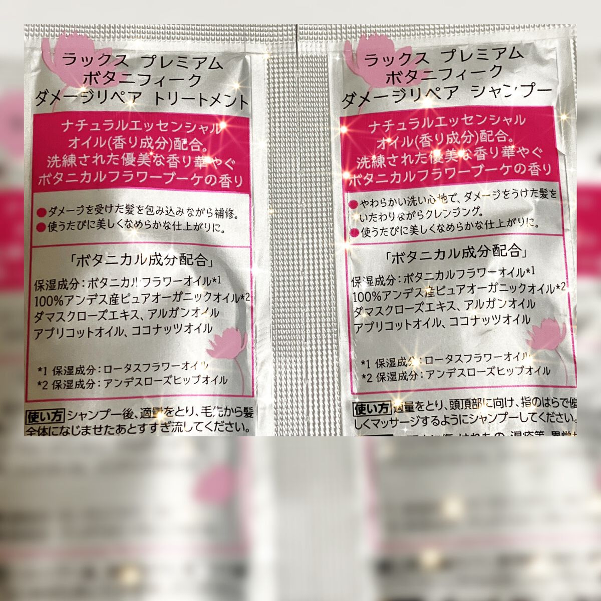 プレミアム ボタニフィーク ダメージリペア シャンプー／トリートメント/LUX/市販シャンプーを使ったクチコミ（2枚目）