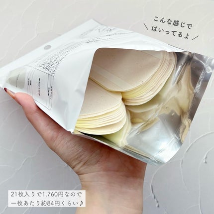 フェミナチュールコットンライナー/ヴィーナスラボ/おりものシートを使ったクチコミ(4枚目)