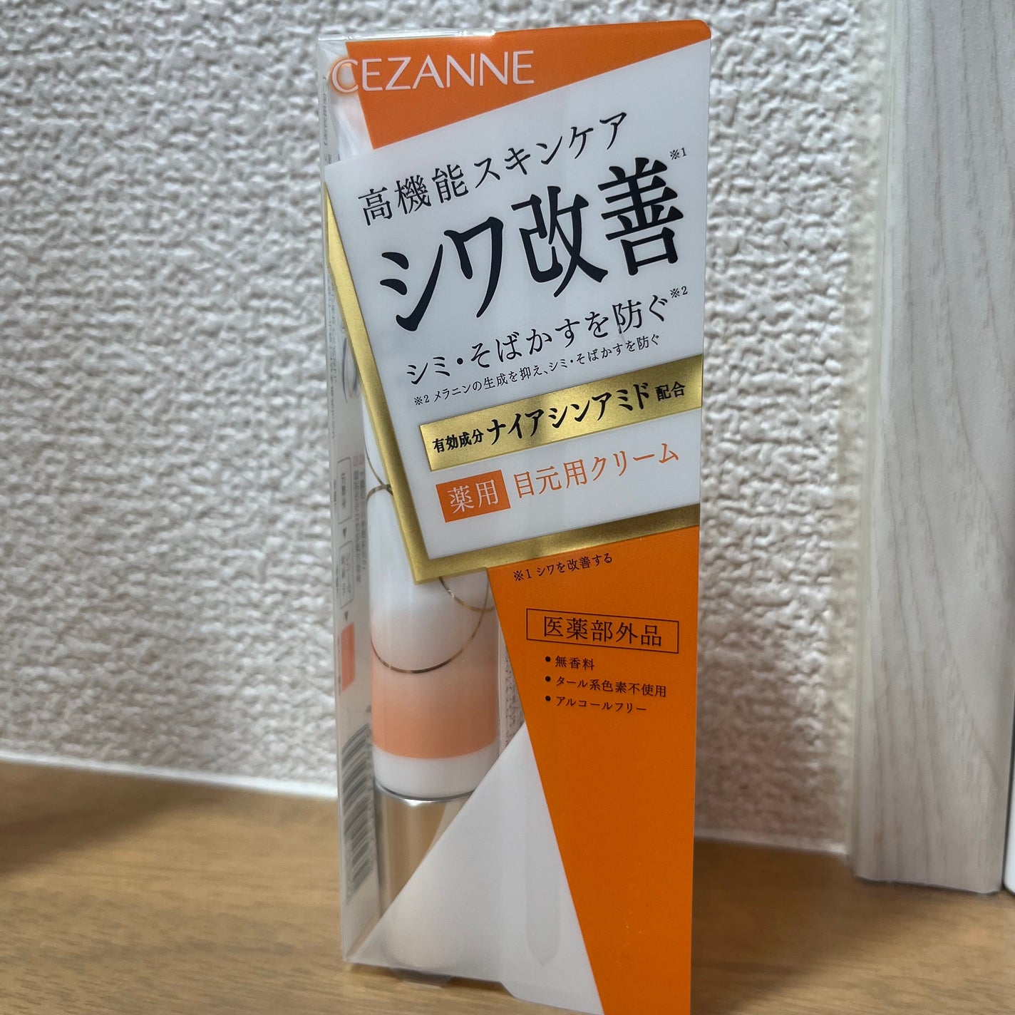 リンクルホワイトアイクリーム/CEZANNE/アイケア・アイクリームを使ったクチコミ(1枚目)