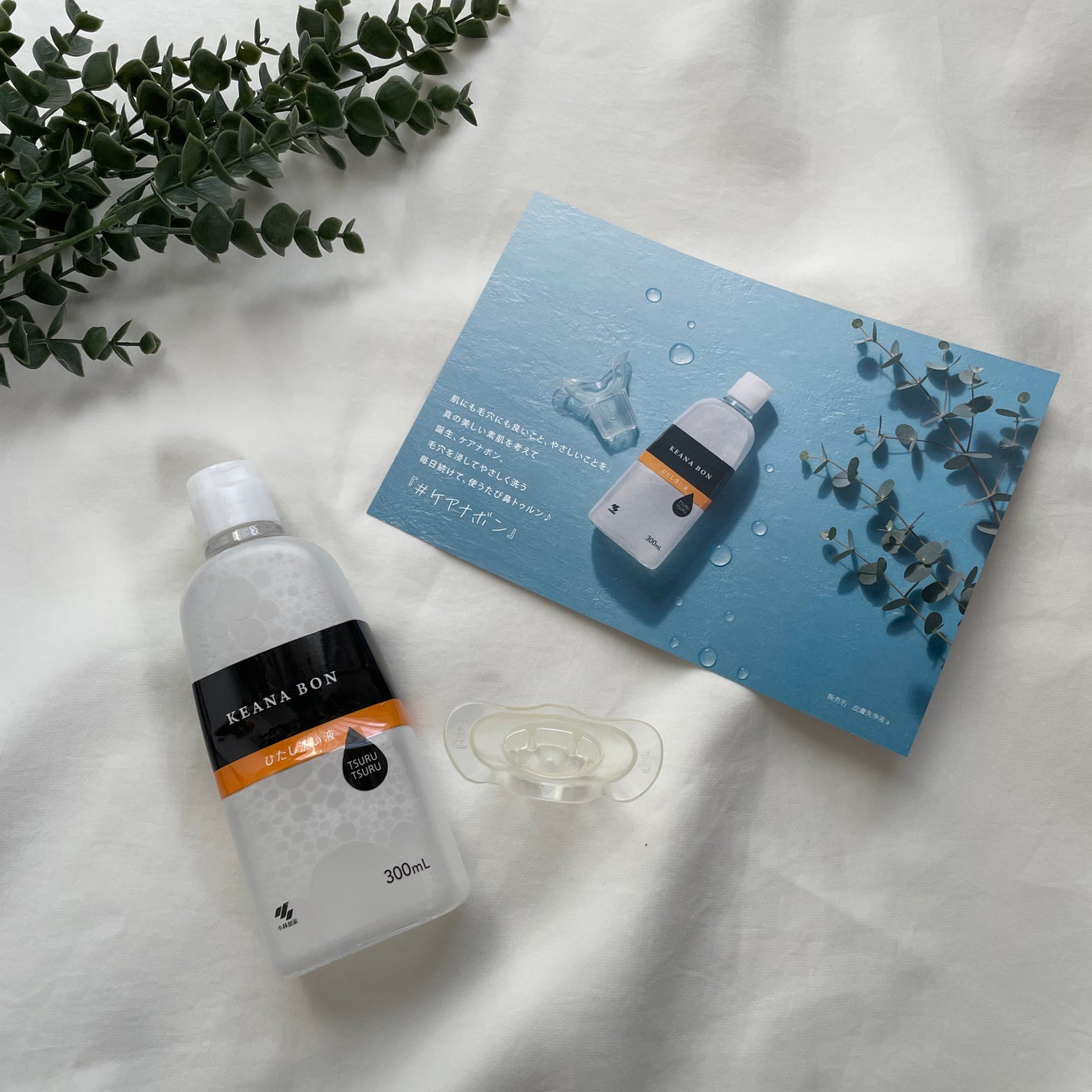 ケアナボン ひたし洗い液/小林製薬/その他スキンケアを使ったクチコミ(1枚目)