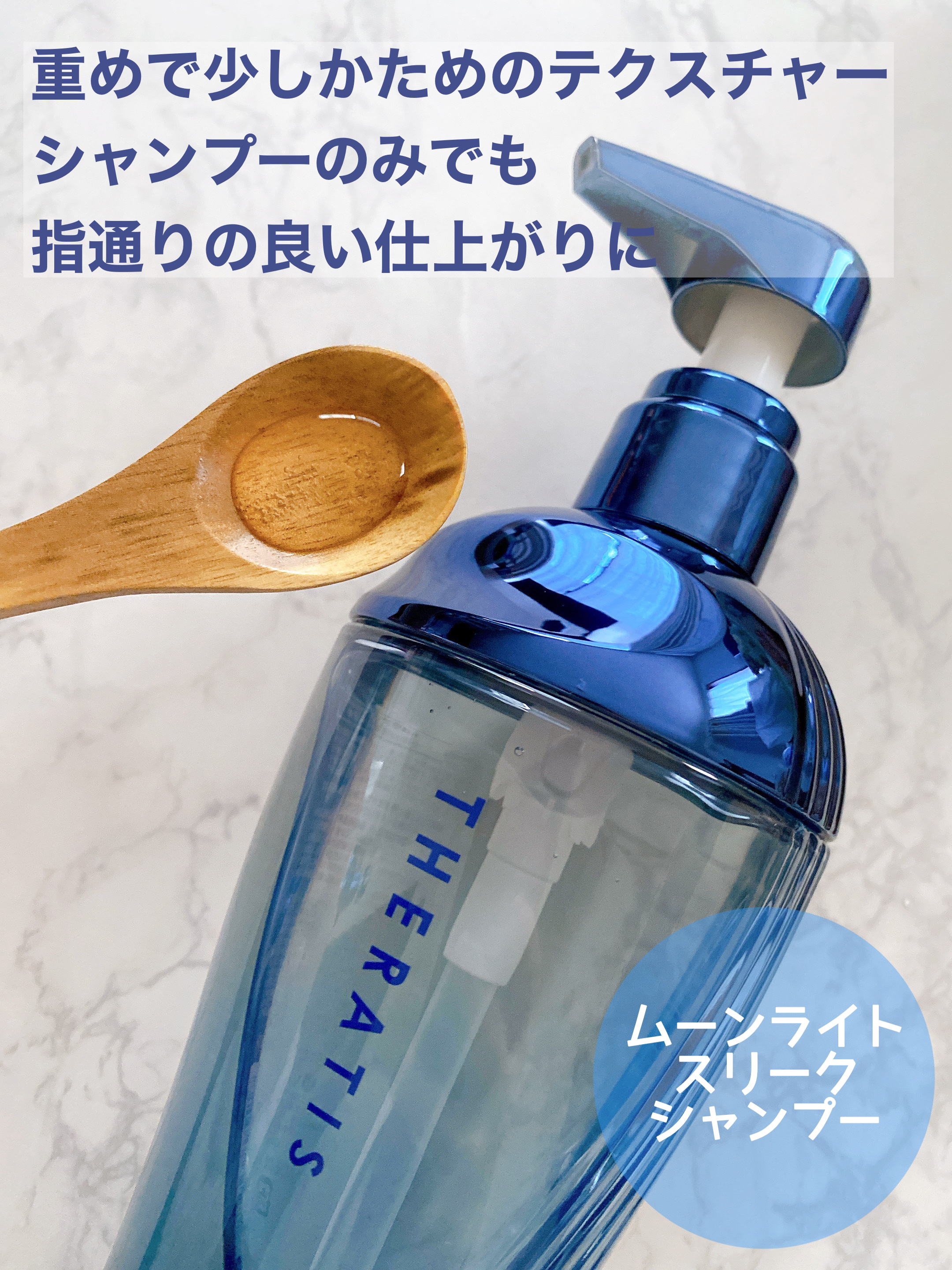 セラティス ムーンライトスリーク シャンプー / ヘアトリートメント/THERATIS/市販シャンプーを使ったクチコミ（3枚目）