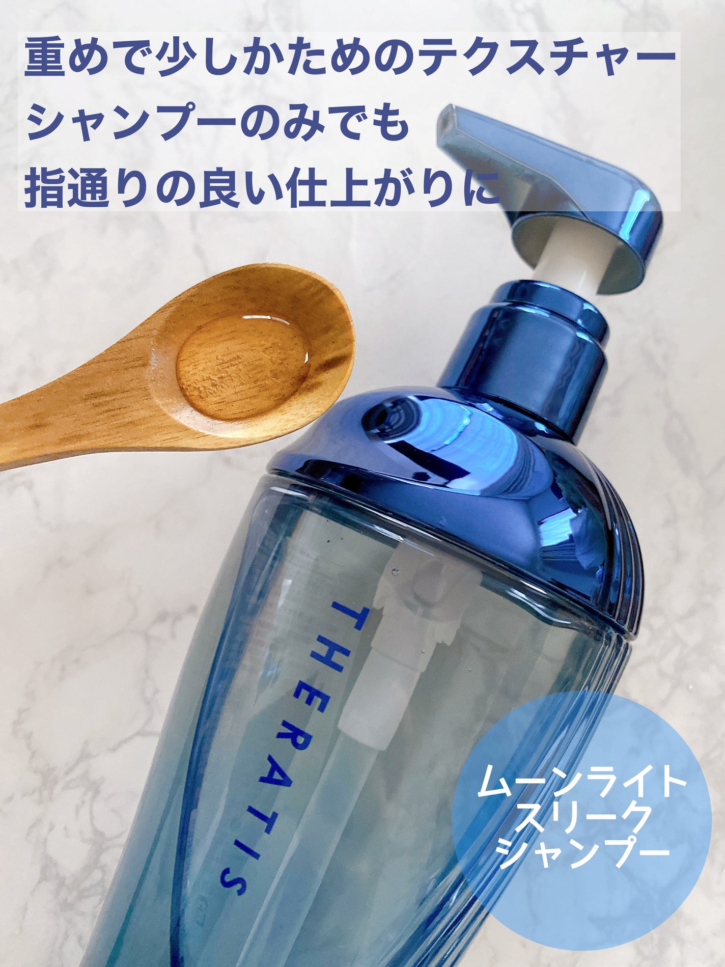 セラティス ムーンライトスリーク シャンプー / ヘアトリートメント/THERATIS/市販シャンプーを使ったクチコミ(3枚目)