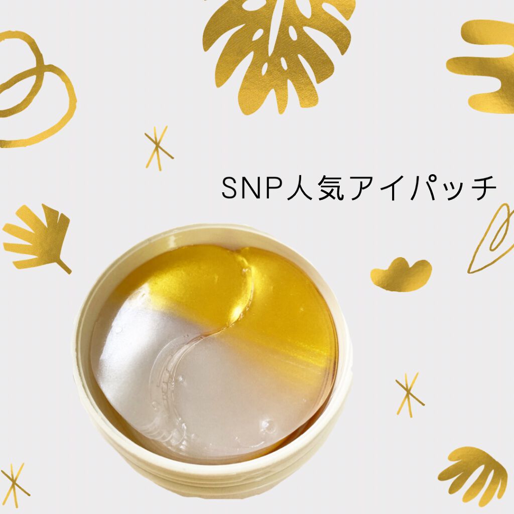 GOLD COLLAGEN DUAL EYE PATCH/SNP/アイケア・アイクリームを使ったクチコミ（1枚目）