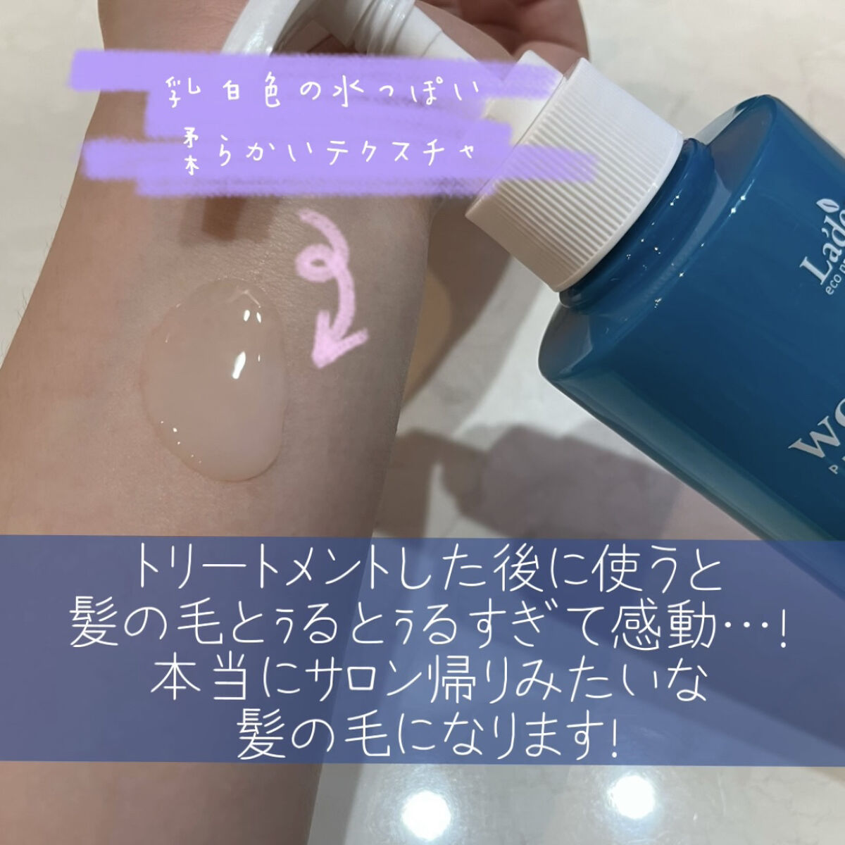 WONDER TEAR/La'dor/洗い流すヘアトリートメントを使ったクチコミ（2枚目）