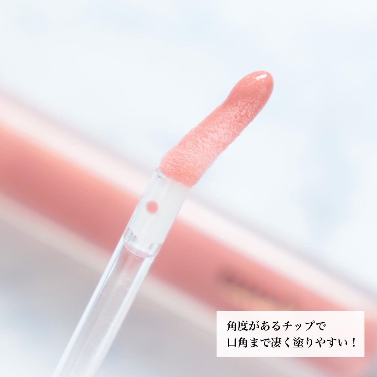 グラッセリップティント/mude/リップティントを使ったクチコミ(8枚目)