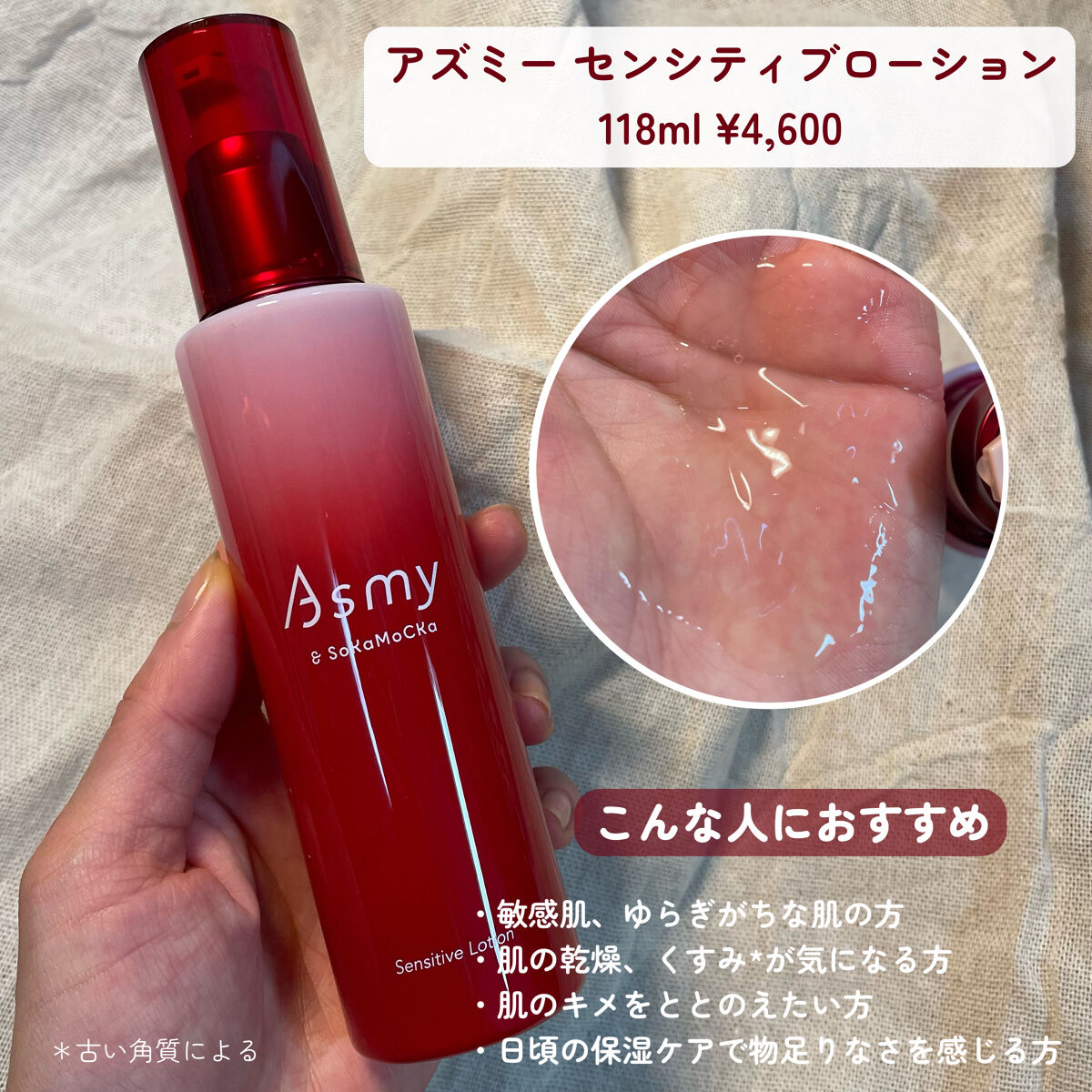 アズミー センシティブエッセンス/Asmy/美容液を使ったクチコミ（3枚目）