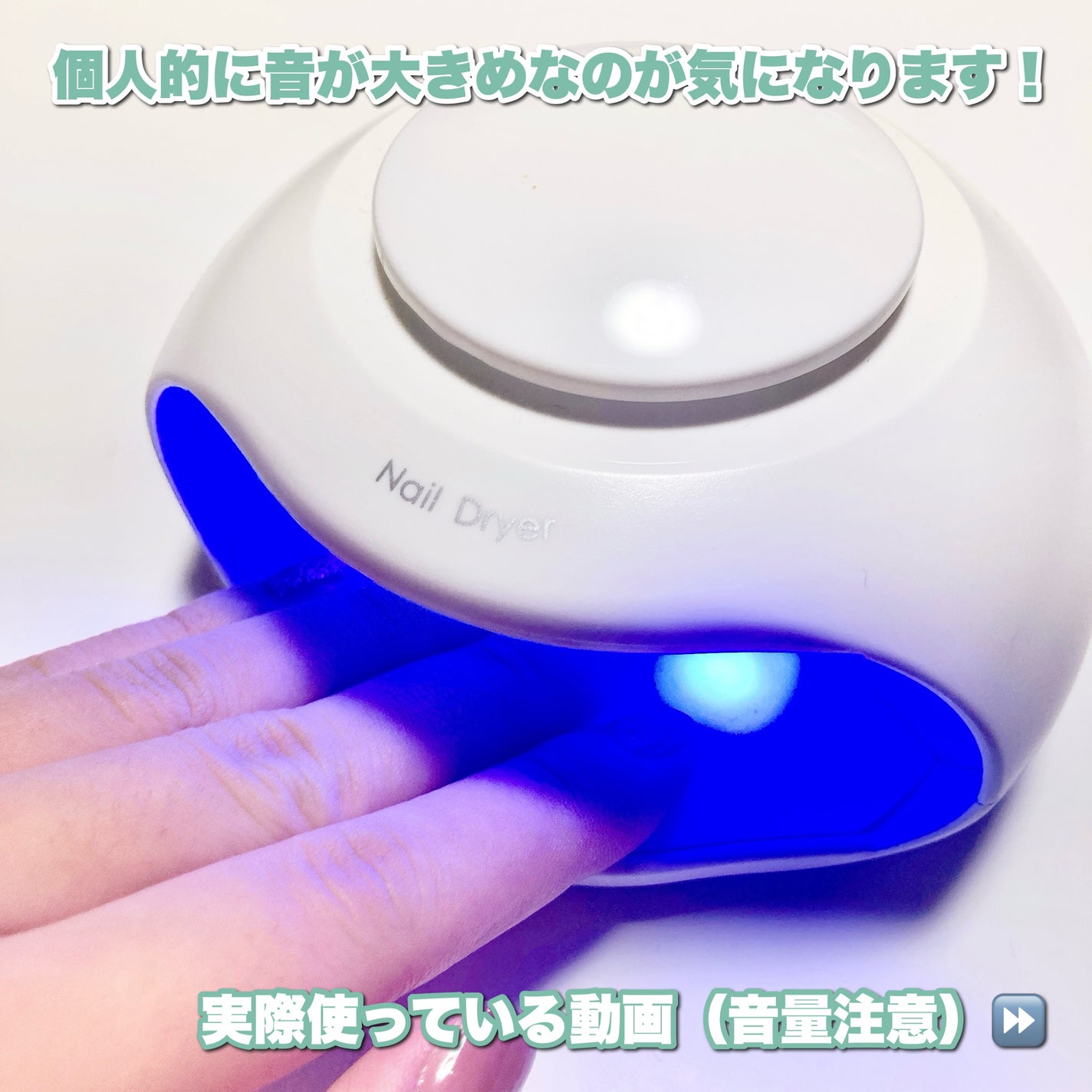 ネイル乾燥機/ニトリ/ネイル用品を使ったクチコミ(6枚目)