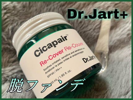 ドクタージャルト シカペア リカバー (第2世代)/Dr.Jart+/フェイスクリームを使ったクチコミ(1枚目)