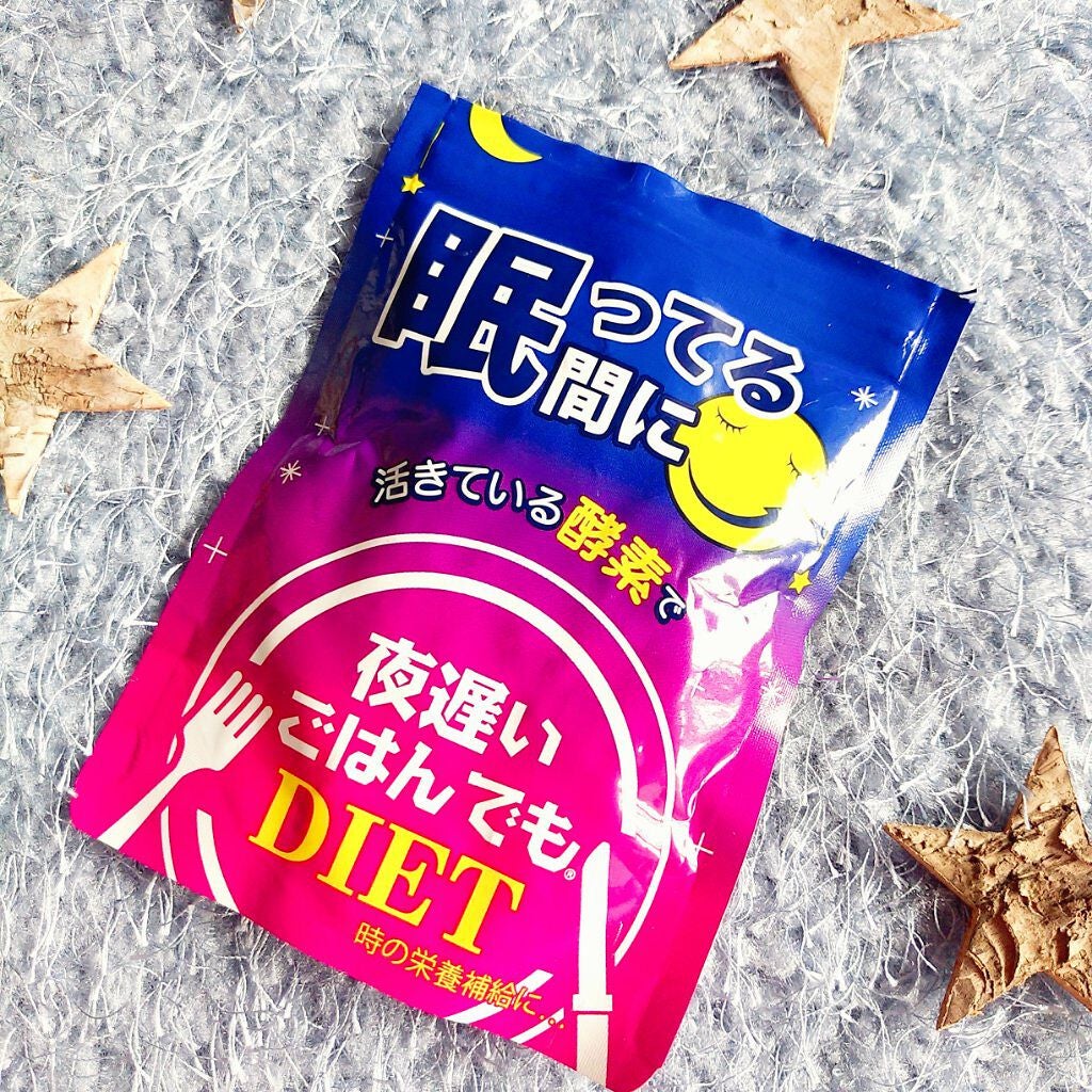 夜遅いごはんでも 眠ってる間に/新谷酵素/ボディサプリメントを使ったクチコミ(1枚目)