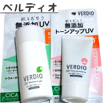ベルディオ UV モイスチャージェル N/メンターム/日焼け止めジェルを使ったクチコミ(1枚目)