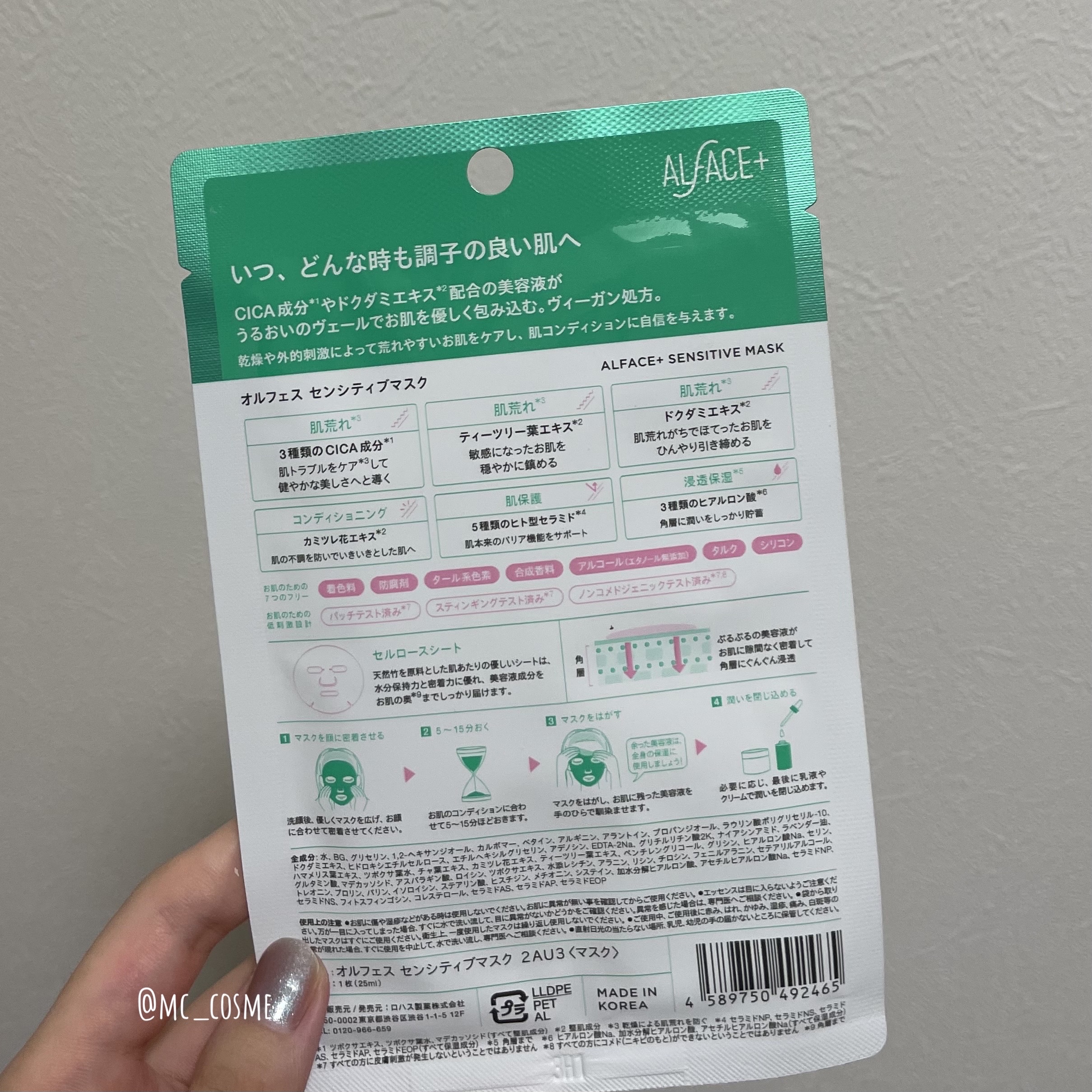 オルフェス センシティブマスク/ALFACE+/シートマスク・パックを使ったクチコミ（2枚目）