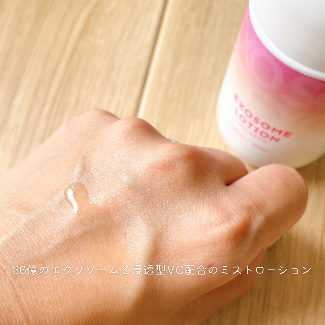 エクソソームミストローション/soarsome/ミスト状化粧水を使ったクチコミ（2枚目）