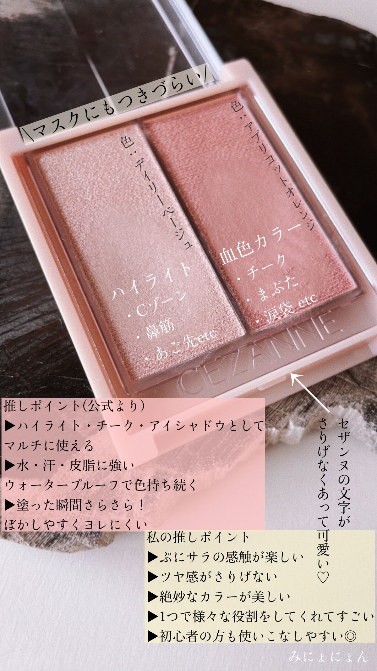 フェイスグロウカラー/CEZANNE/クリームハイライトを使ったクチコミ(2枚目)