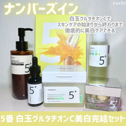 5番 白玉グルタチオンCふりかけマスク/numbuzin/シートマスク・パックを使ったクチコミ(2枚目)