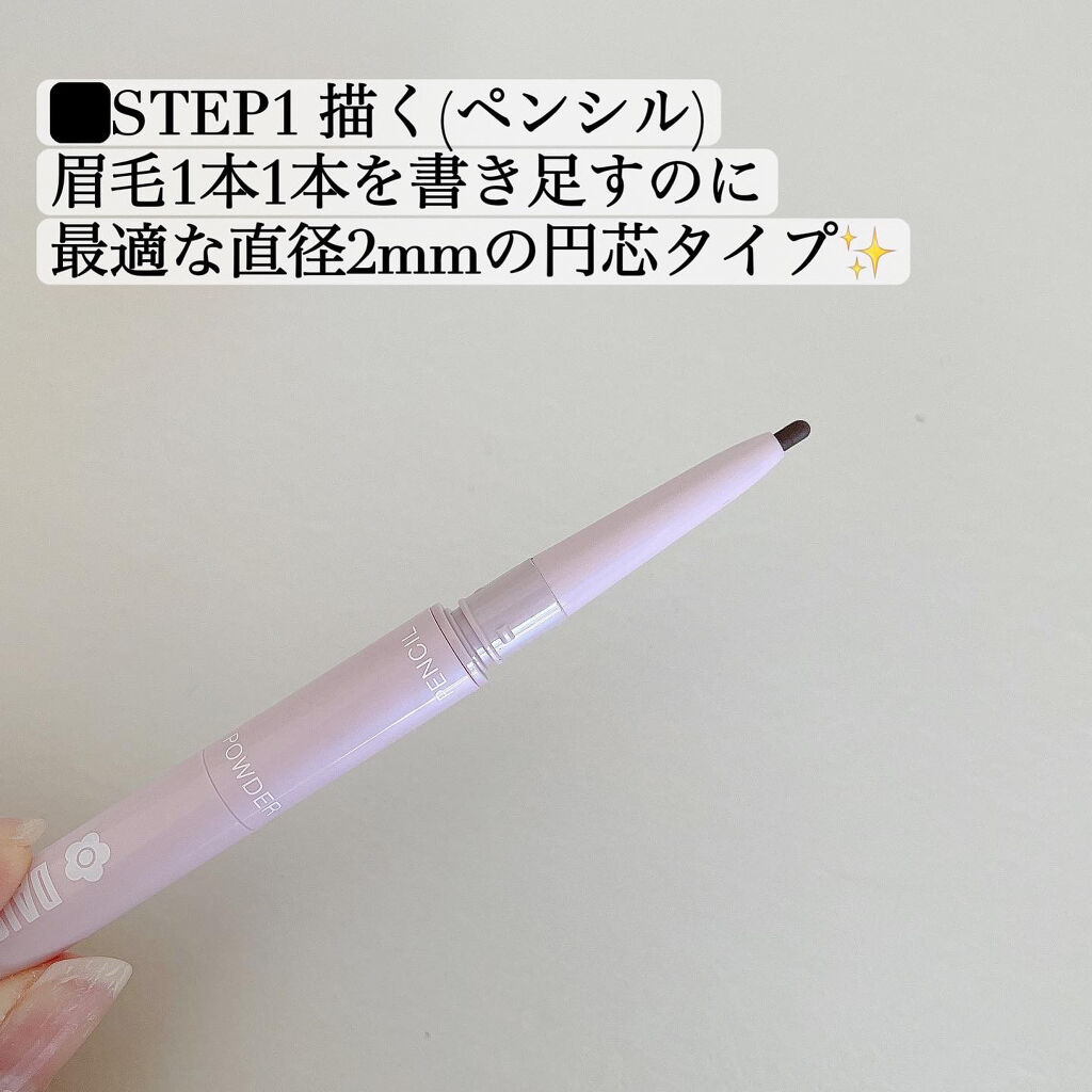 ブロウライナー/DAISY DOLL by MARY QUANT/アイブロウペンシルを使ったクチコミ（3枚目）