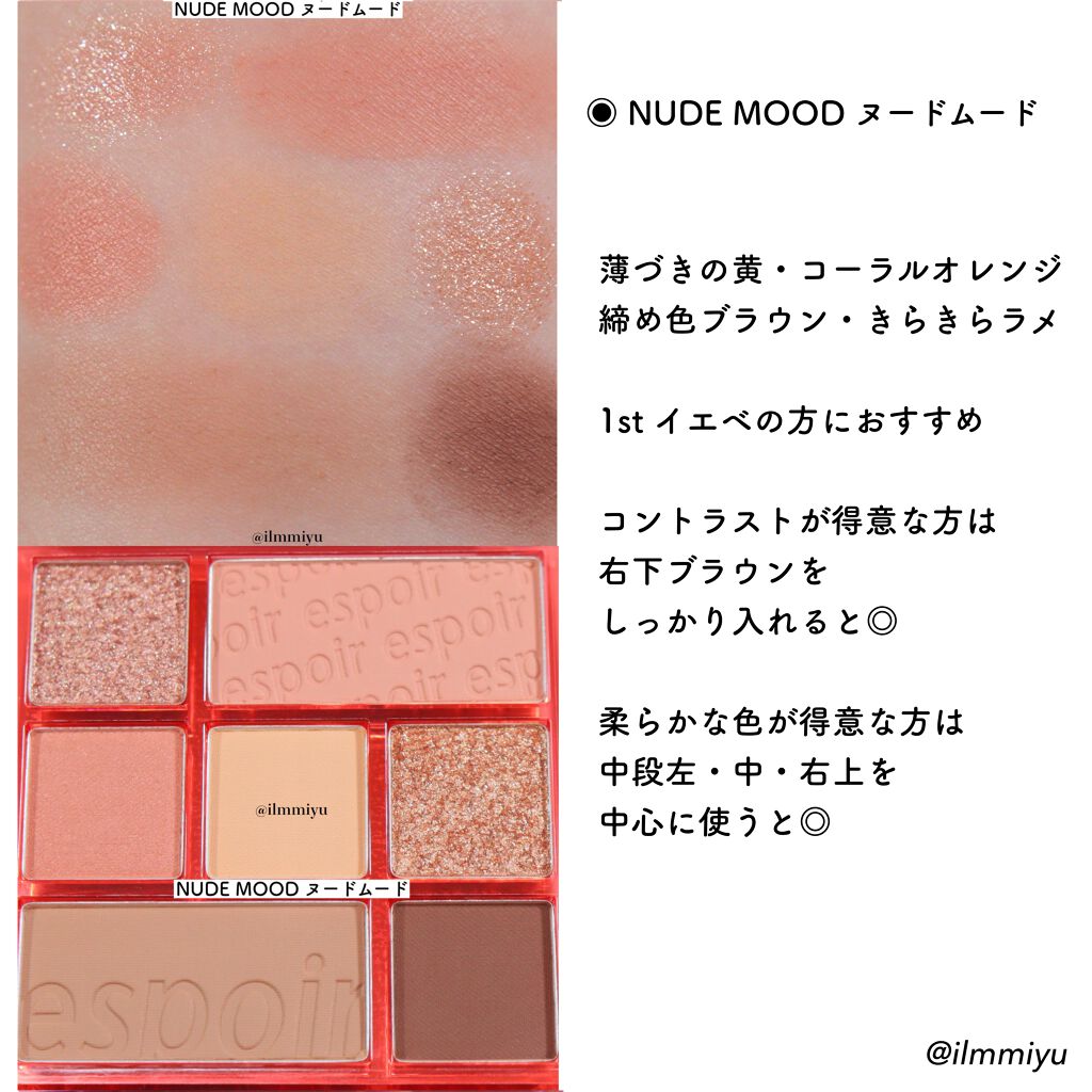 リアルアイパレット/espoir/マルチパレットを使ったクチコミ(3枚目)