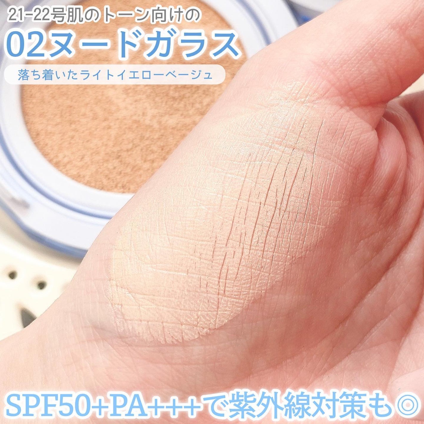 フィー クッションガラス ナチュラル/fwee/クッションファンデーションを使ったクチコミ(4枚目)