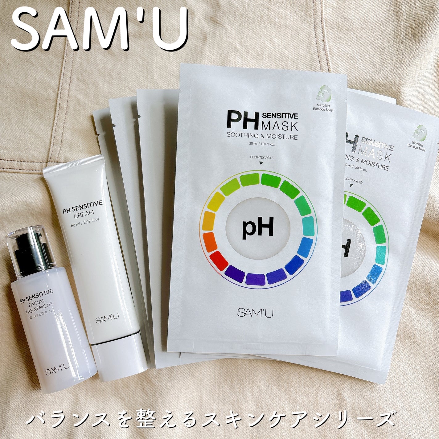 サミュ PHセンシティブクリーム/SAM'U/フェイスクリームを使ったクチコミ(1枚目)