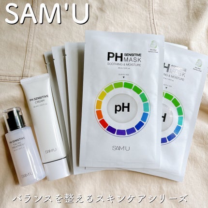 サミュ PHセンシティブクリーム/SAM'U/フェイスクリームを使ったクチコミ(1枚目)
