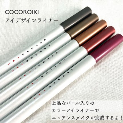 アイデザインライナー/COCOROIKI/リキッドアイライナーを使ったクチコミ(2枚目)