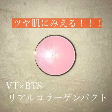 VT コラーゲンパクト/VT/クリーム・エマルジョンファンデーションを使ったクチコミ（1枚目）