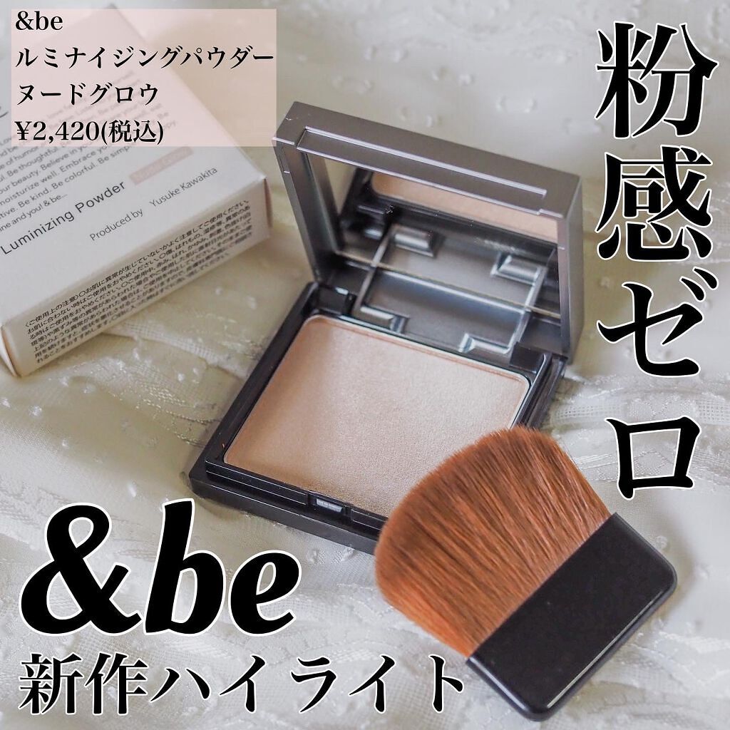 &be ルミナイジングパウダー/&be/パウダーハイライトを使ったクチコミ(1枚目)