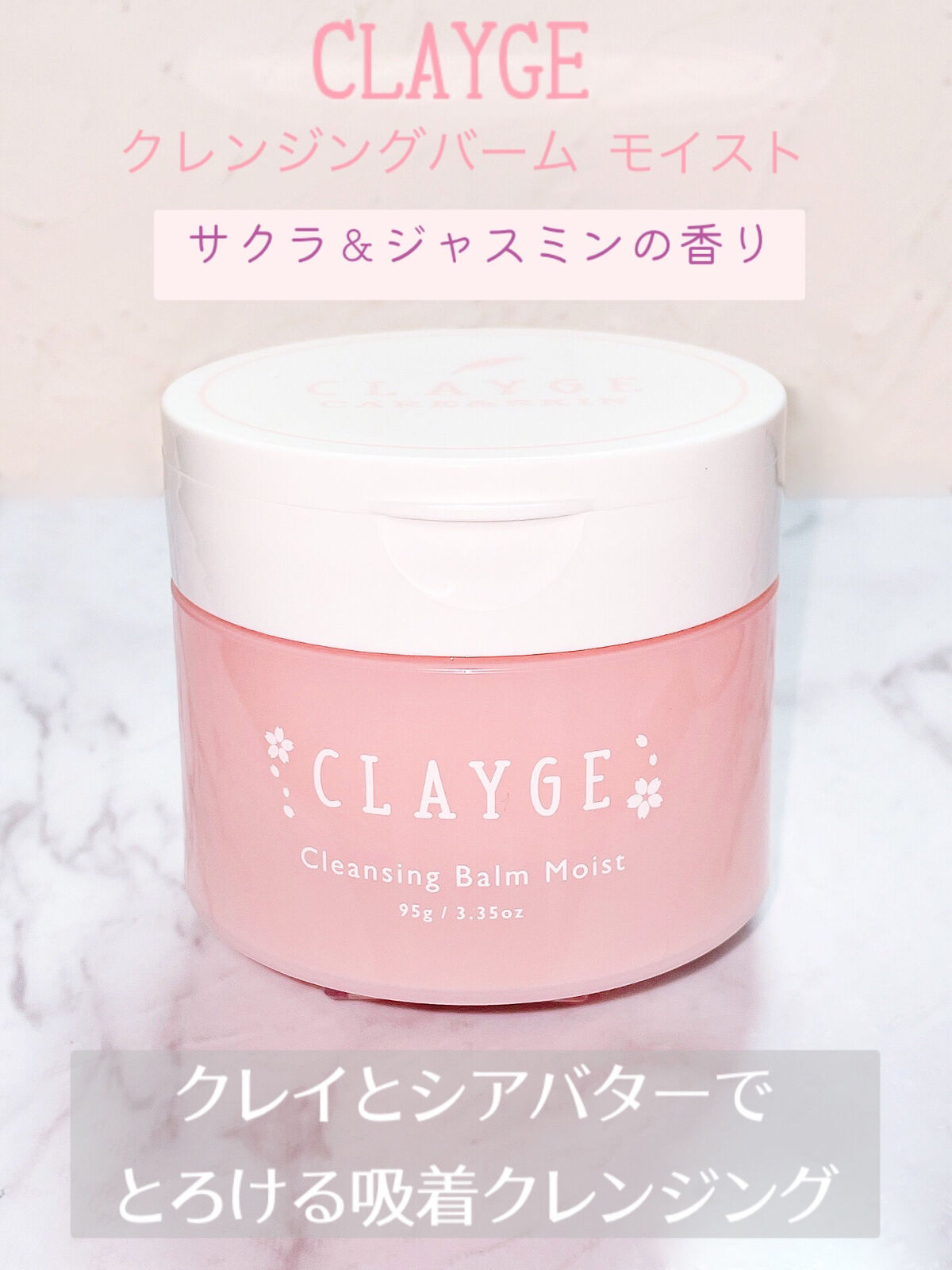クレンジングバームモイストN/CLAYGE/クレンジングバームを使ったクチコミ（2枚目）