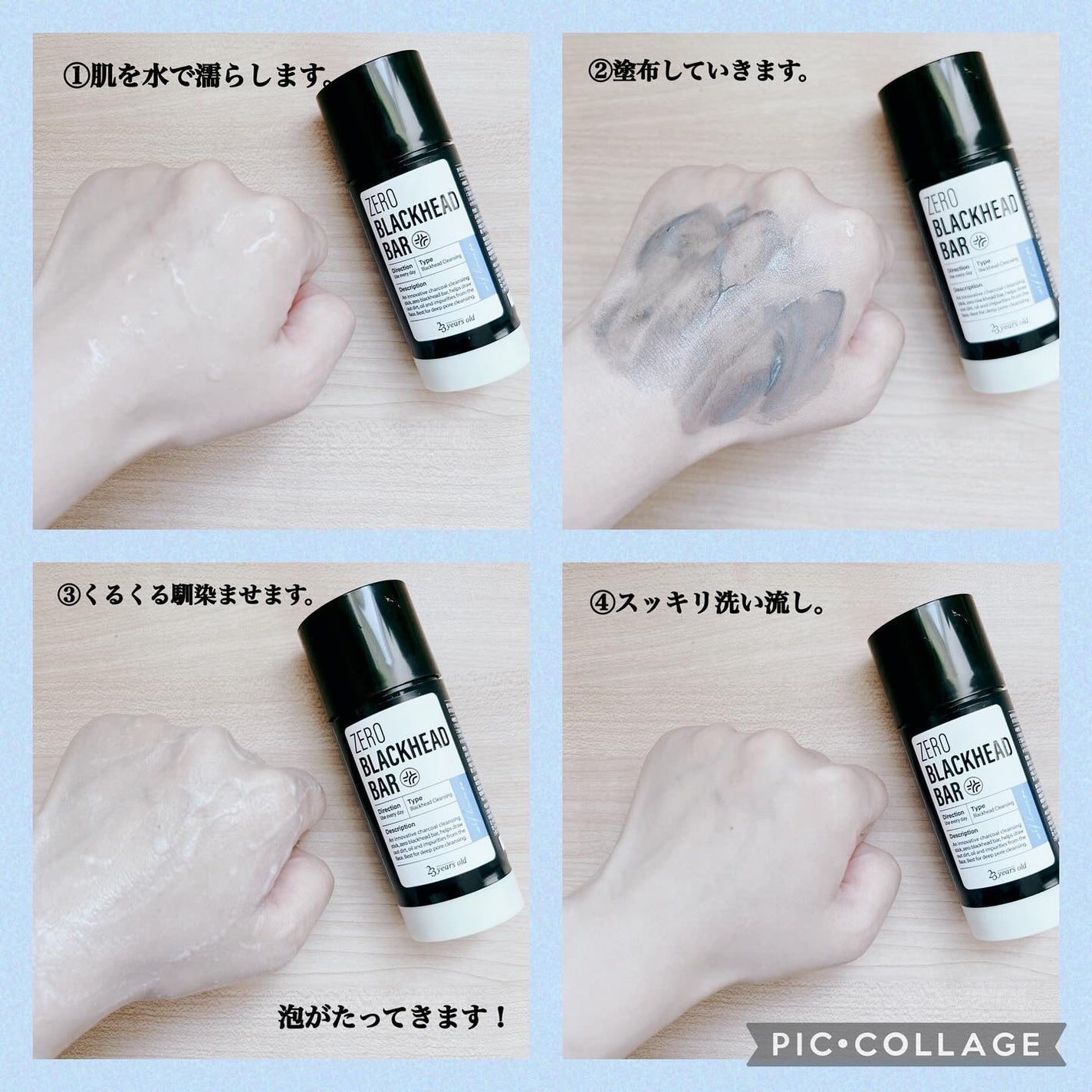 ブラックペイントラバー/23years old/その他洗顔料を使ったクチコミ(3枚目)