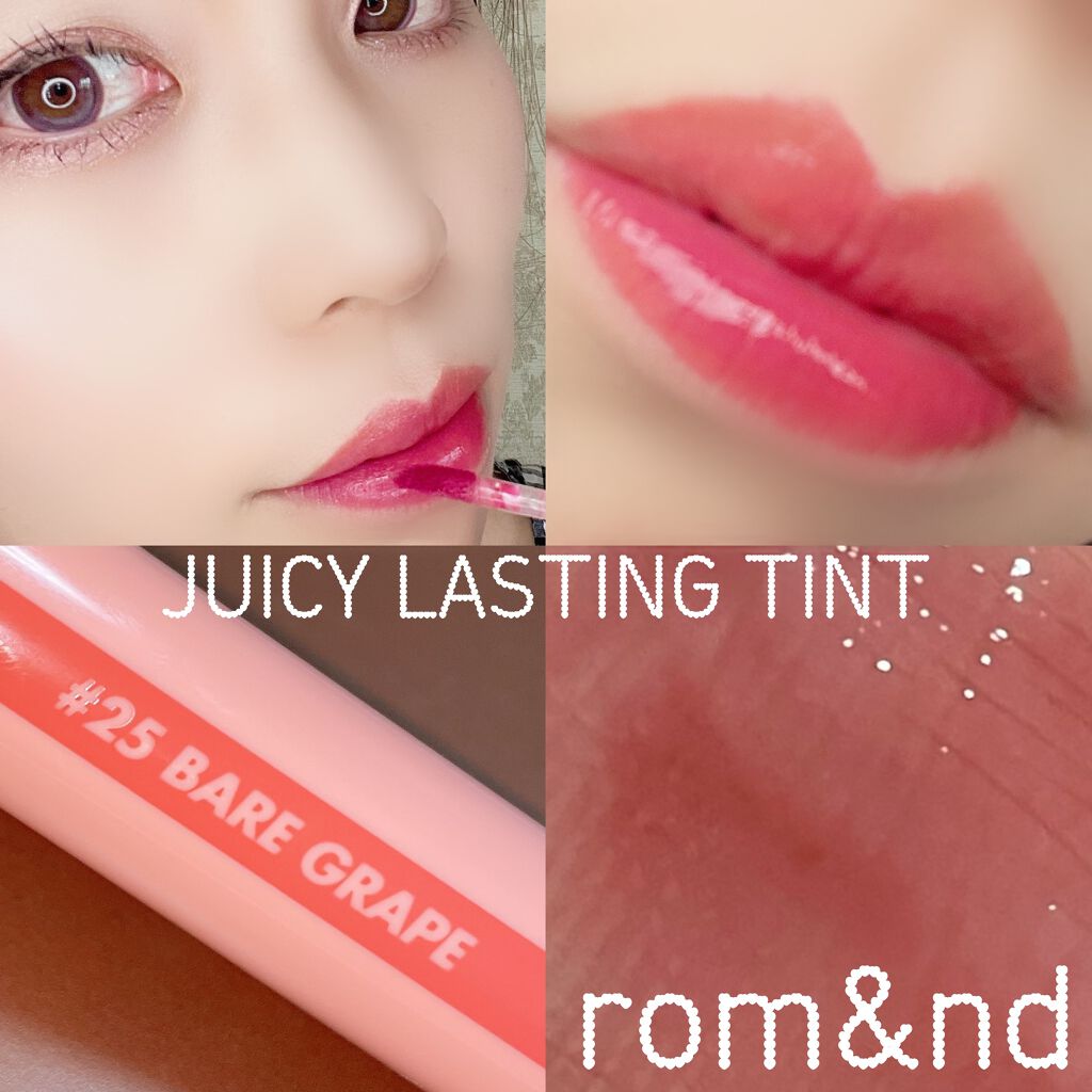 ジューシーラスティングティント/rom&nd/リップティントを使ったクチコミ（1枚目）